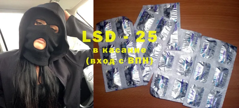 LSD-25 экстази кислота  blacksprut ONION  Корсаков  купить наркотик 